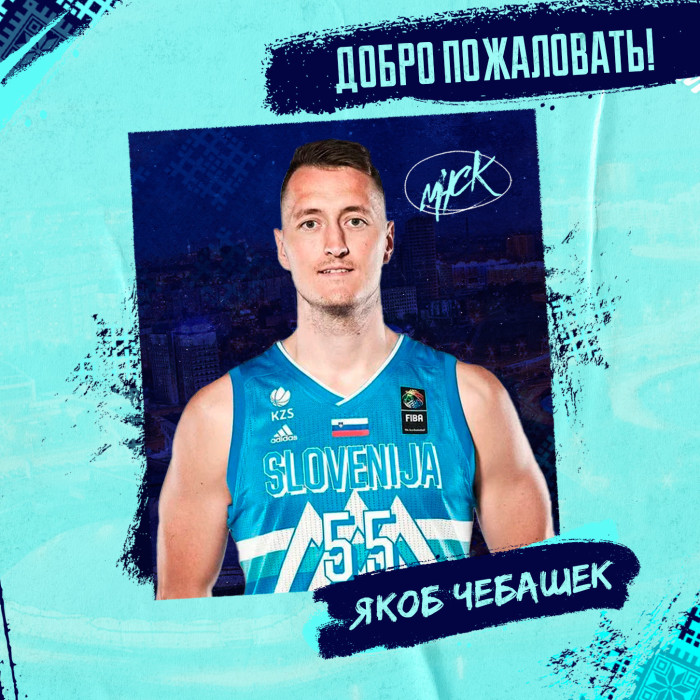 Добро пожаловать, Якоб!